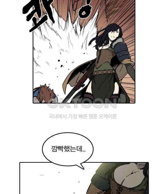 그녀는 무사다 2부 22화 10