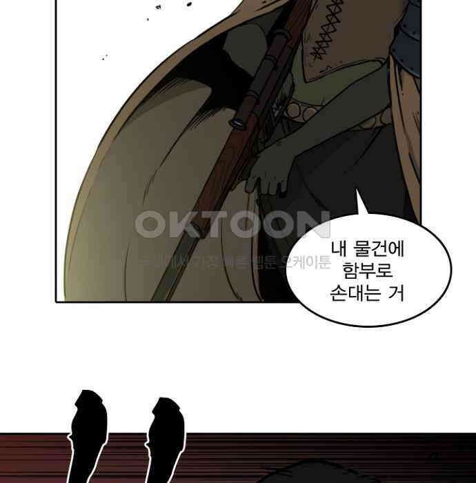 그녀는 무사다 2부 22화 11