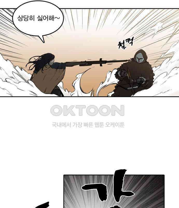 그녀는 무사다 2부 22화 13