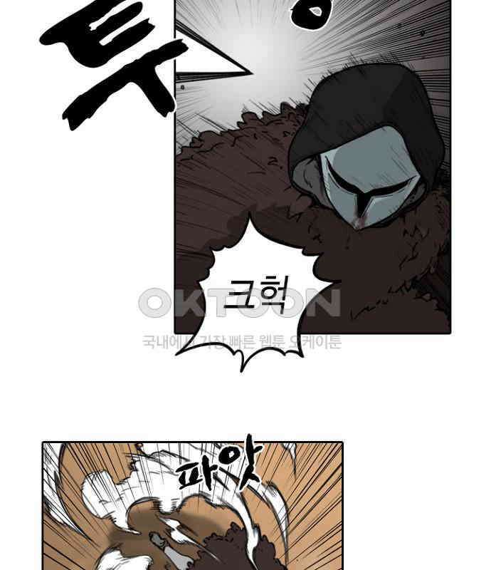 그녀는 무사다 2부 22화 14
