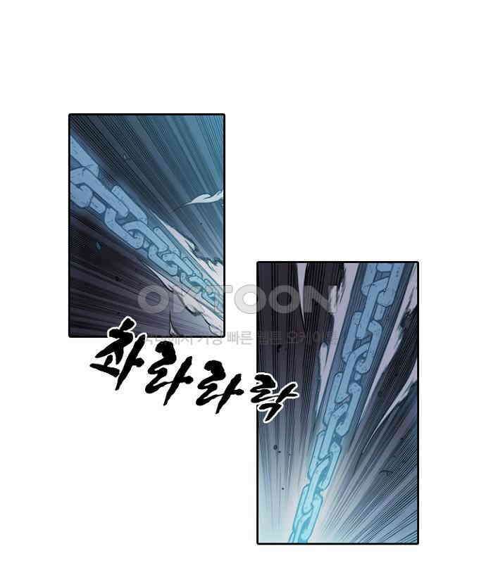 그녀는 무사다 2부 32화 1