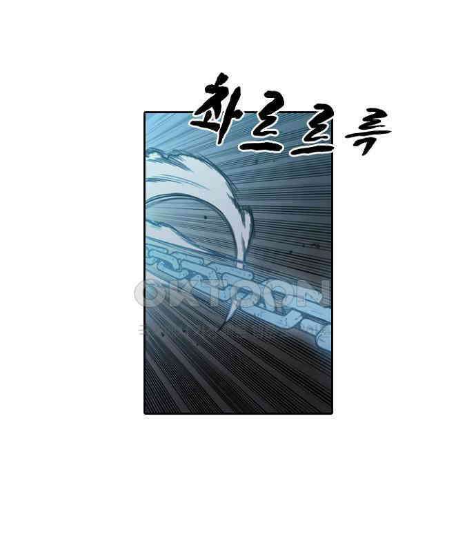 그녀는 무사다 2부 32화 2