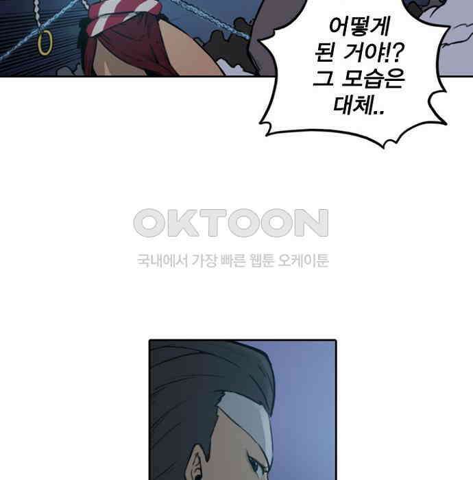 그녀는 무사다 2부 32화 4