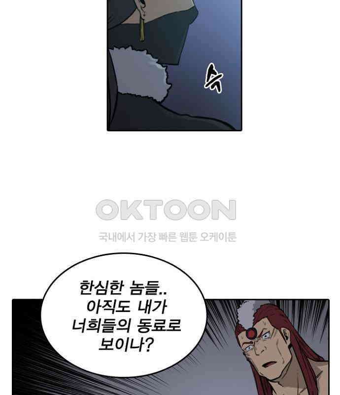 그녀는 무사다 2부 32화 5