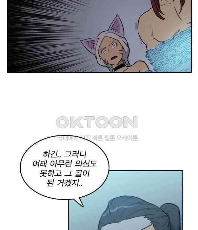 그녀는 무사다 2부 32화 6