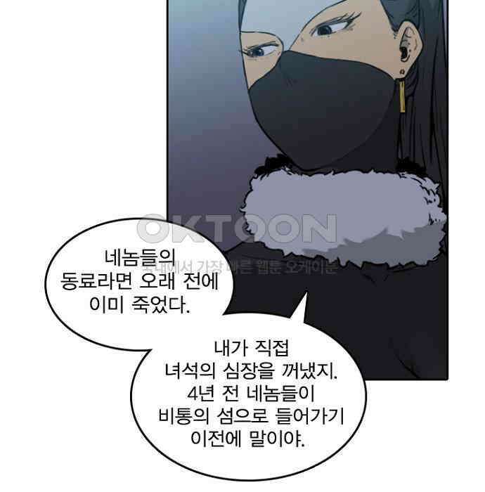 그녀는 무사다 2부 32화 7