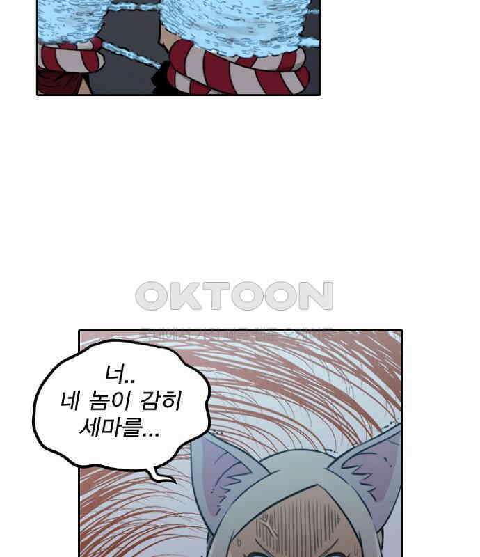 그녀는 무사다 2부 32화 9