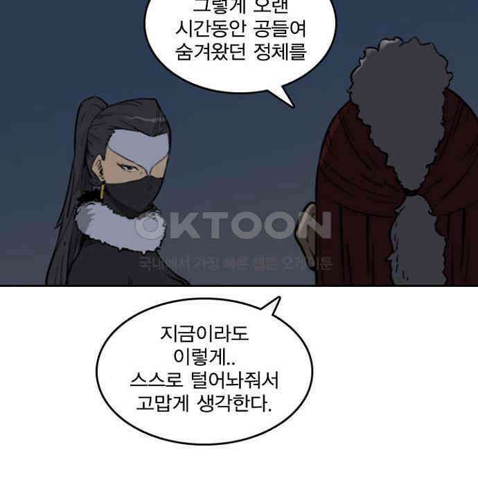 그녀는 무사다 2부 32화 12