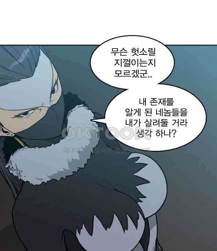 그녀는 무사다 2부 32화 13