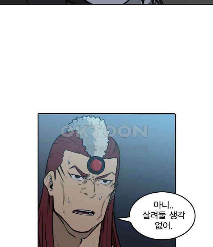 그녀는 무사다 2부 32화 14