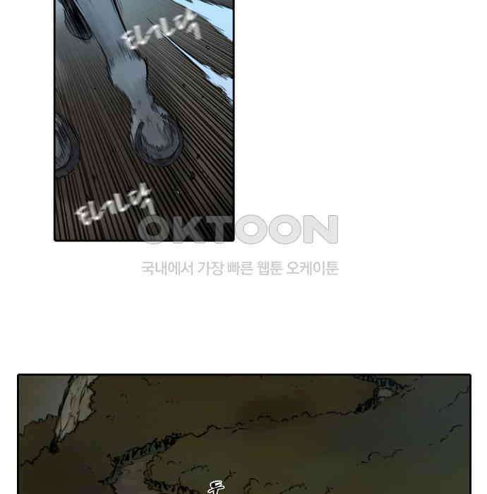 그녀는 무사다 2부 42화 3