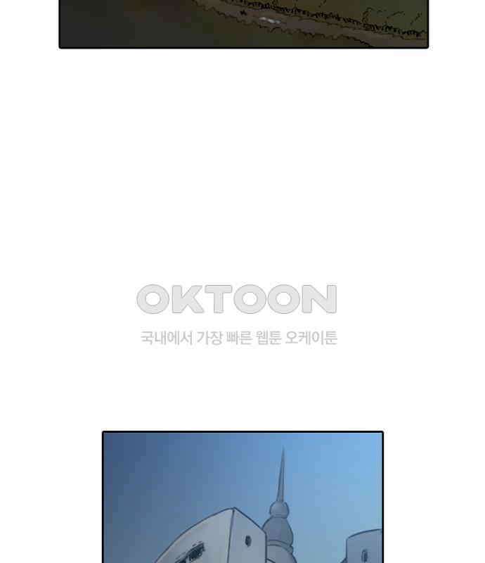 그녀는 무사다 2부 42화 5
