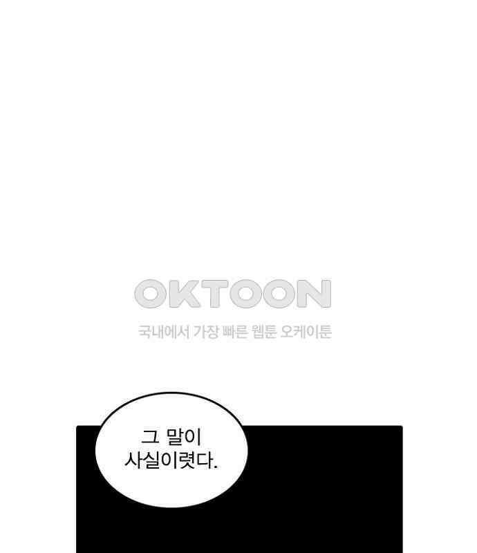 그녀는 무사다 2부 42화 10