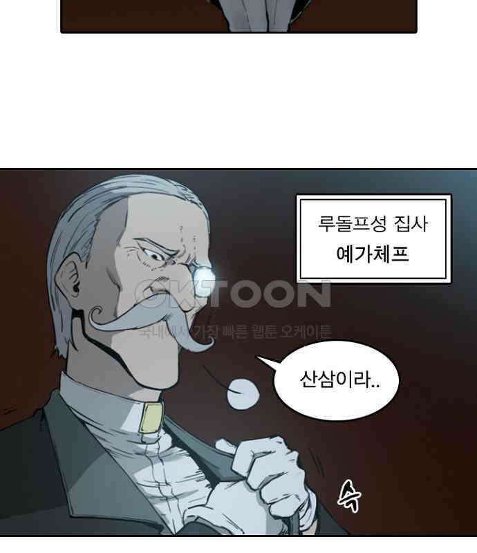 그녀는 무사다 2부 42화 13