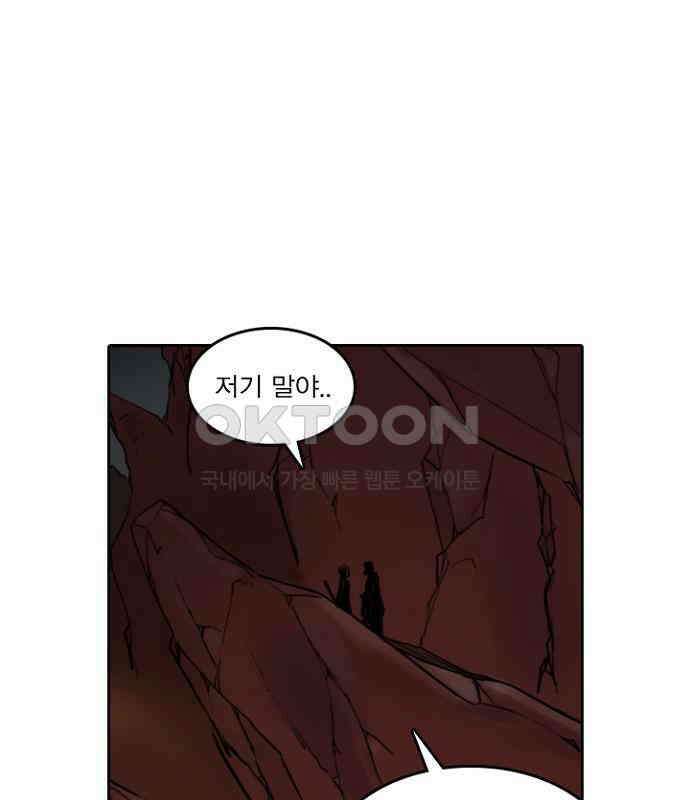그녀는 무사다 2부 52화 1