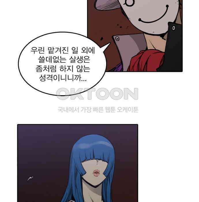 그녀는 무사다 2부 52화 3