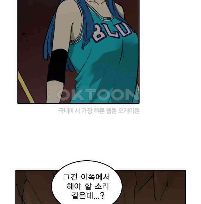 그녀는 무사다 2부 52화 4