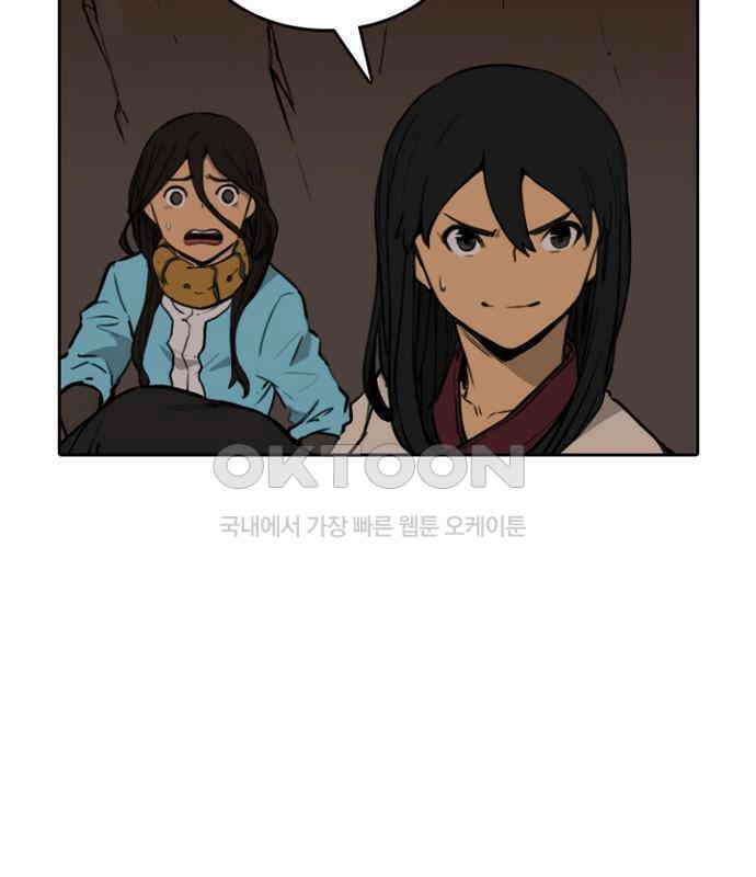 그녀는 무사다 2부 52화 5