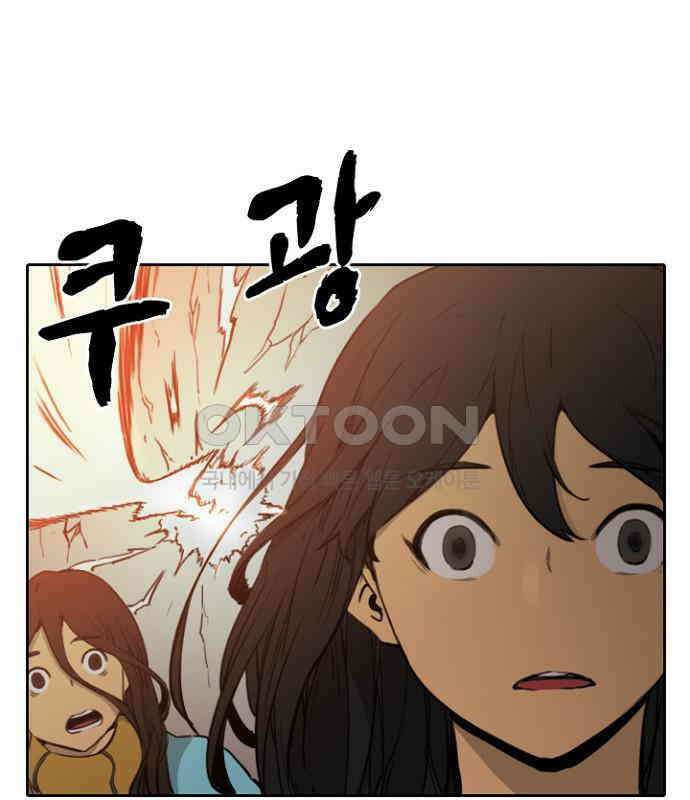 그녀는 무사다 2부 52화 6