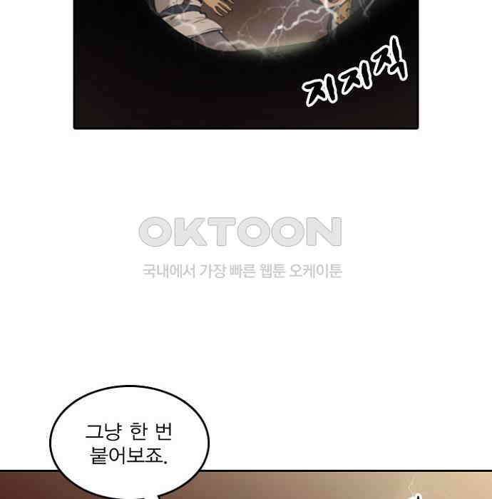 그녀는 무사다 2부 52화 8