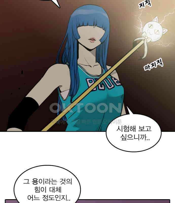 그녀는 무사다 2부 52화 9
