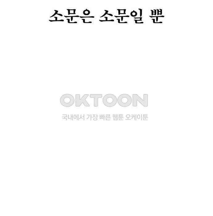 그녀는 무사다 2부 52화 12