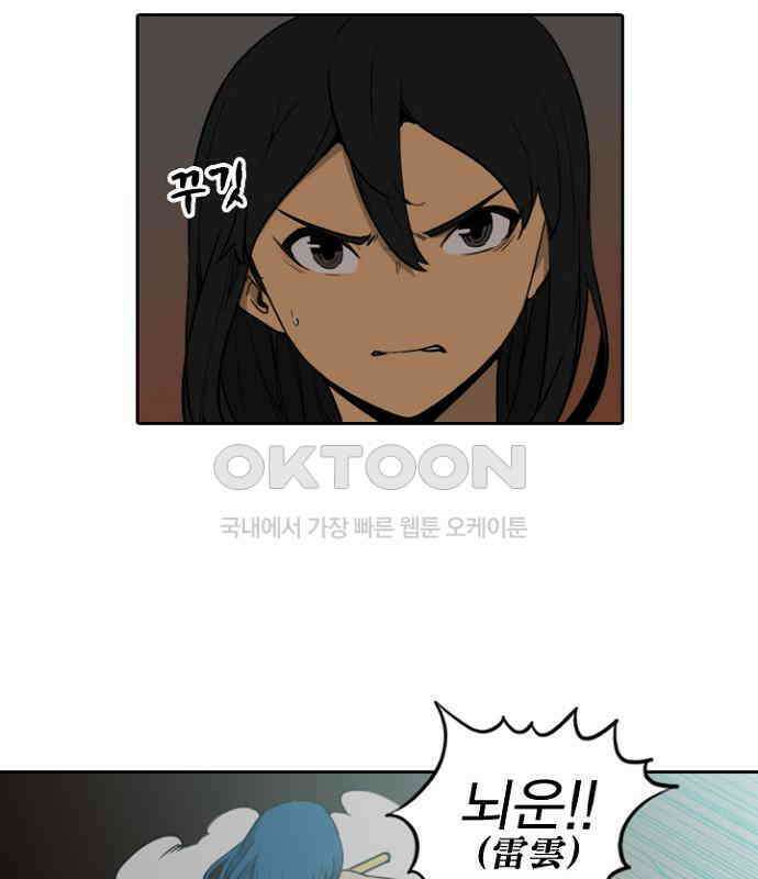 그녀는 무사다 2부 52화 13
