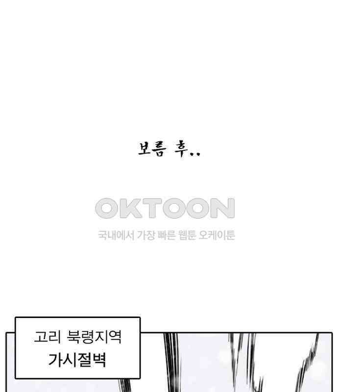 그녀는 무사다 2부 62화 1