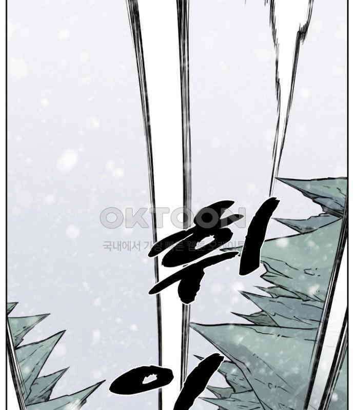 그녀는 무사다 2부 62화 2