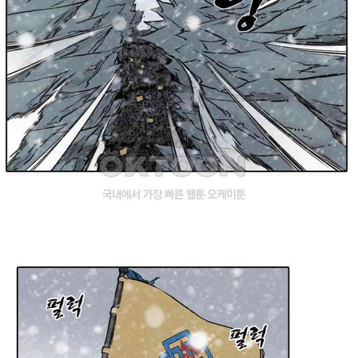 그녀는 무사다 2부 62화 4