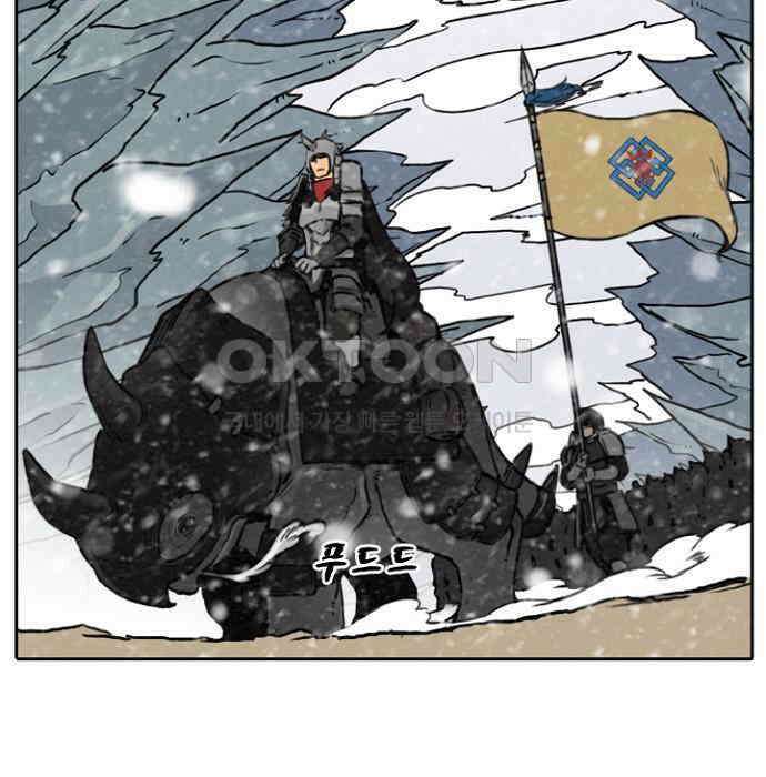 그녀는 무사다 2부 62화 7