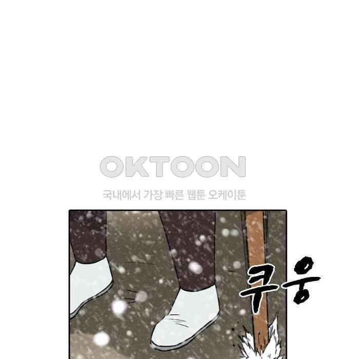 그녀는 무사다 2부 62화 8