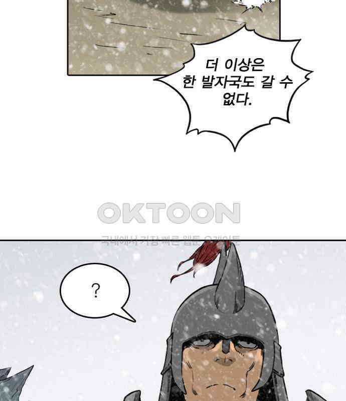 그녀는 무사다 2부 62화 9