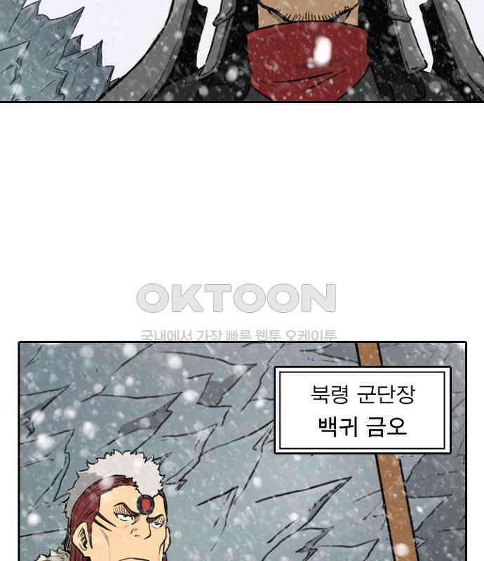 그녀는 무사다 2부 62화 10