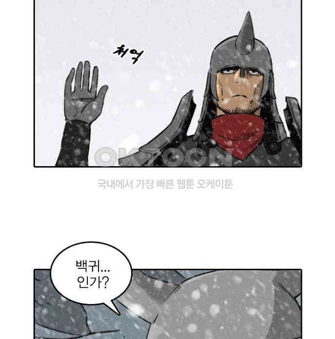그녀는 무사다 2부 62화 12
