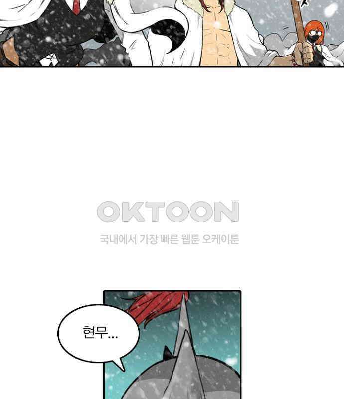 그녀는 무사다 2부 62화 14