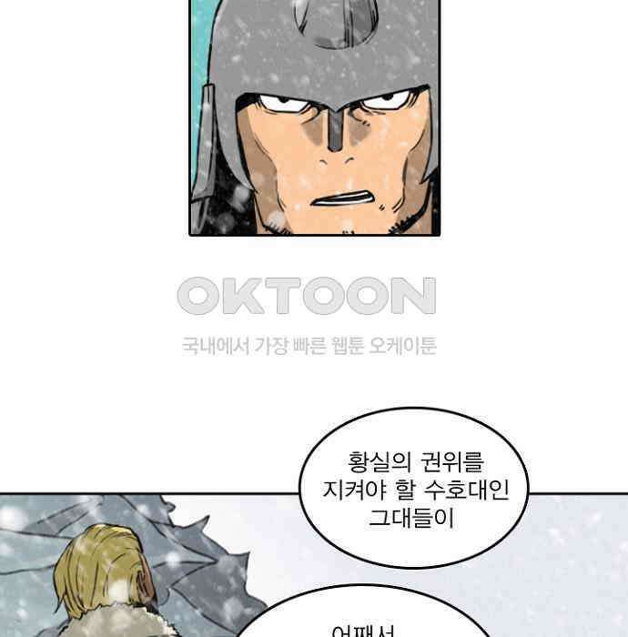 그녀는 무사다 2부 62화 15