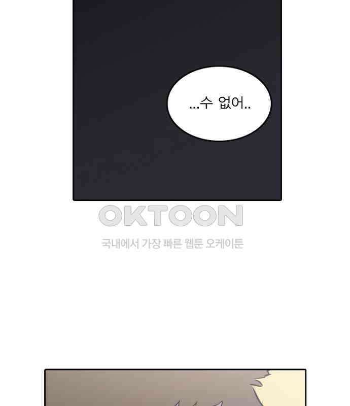 그녀는 무사다 2부 72화 2