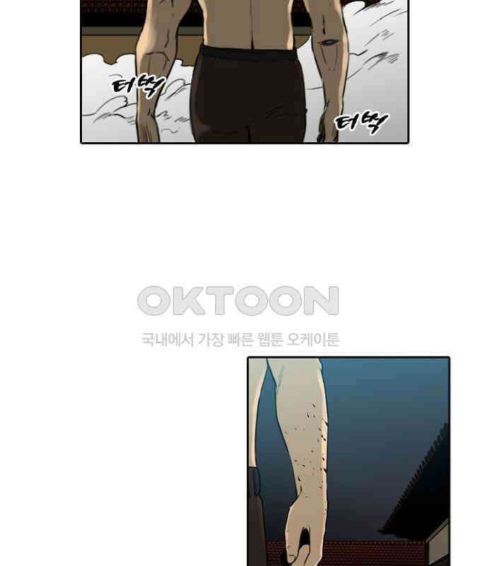 그녀는 무사다 2부 72화 5