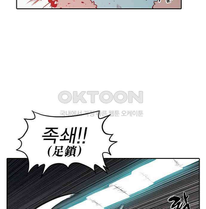 그녀는 무사다 2부 72화 7