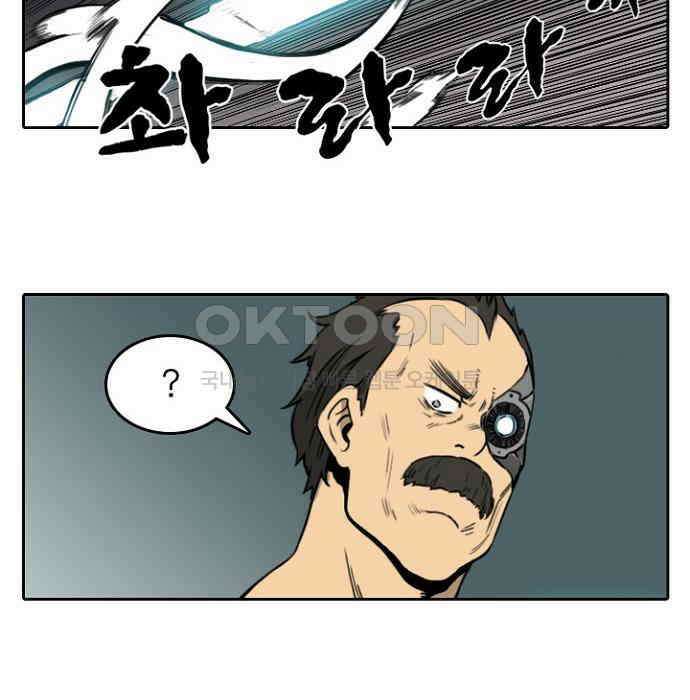 그녀는 무사다 2부 72화 8
