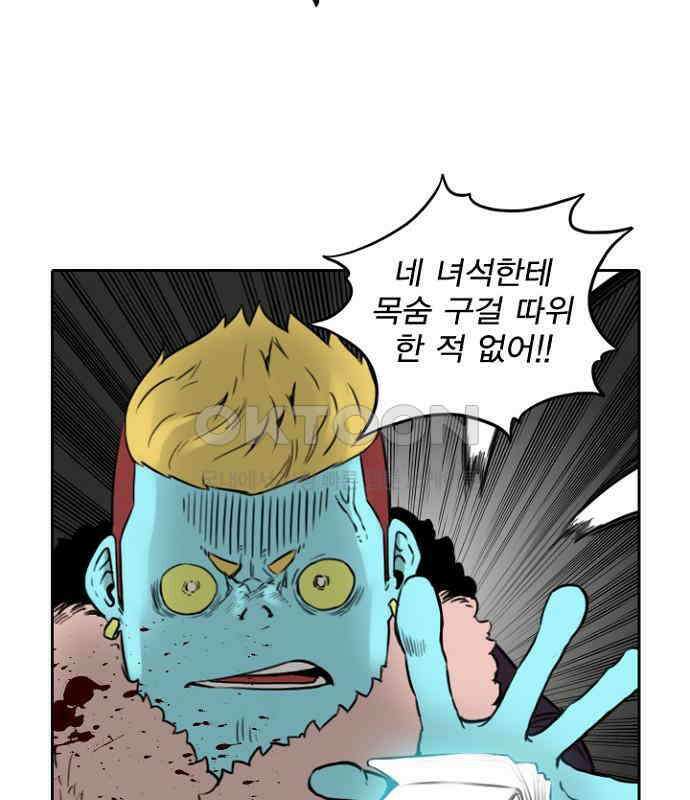 그녀는 무사다 2부 72화 10