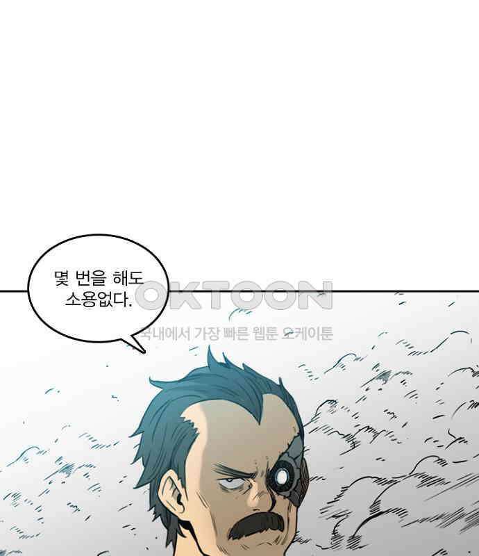 그녀는 무사다 2부 72화 13