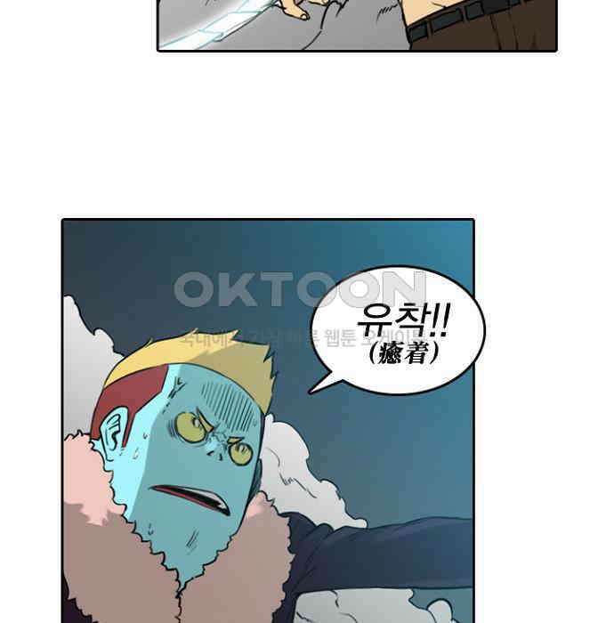 그녀는 무사다 2부 72화 15