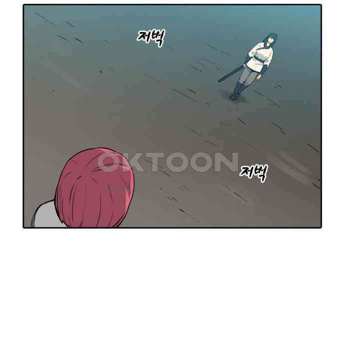 그녀는 무사다 2부 82화 7