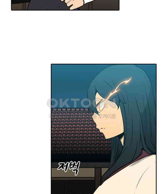 그녀는 무사다 2부 82화 10