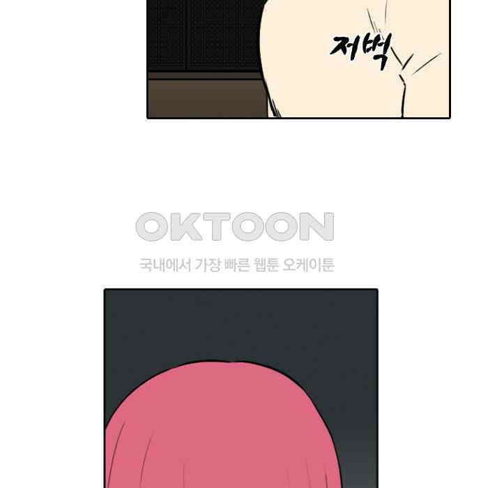 그녀는 무사다 2부 82화 11