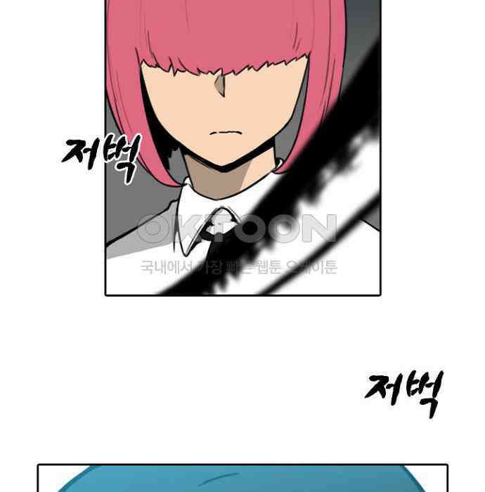 그녀는 무사다 2부 82화 12