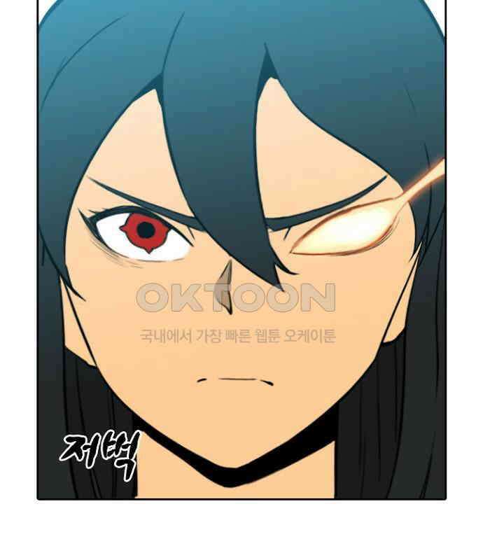 그녀는 무사다 2부 82화 13