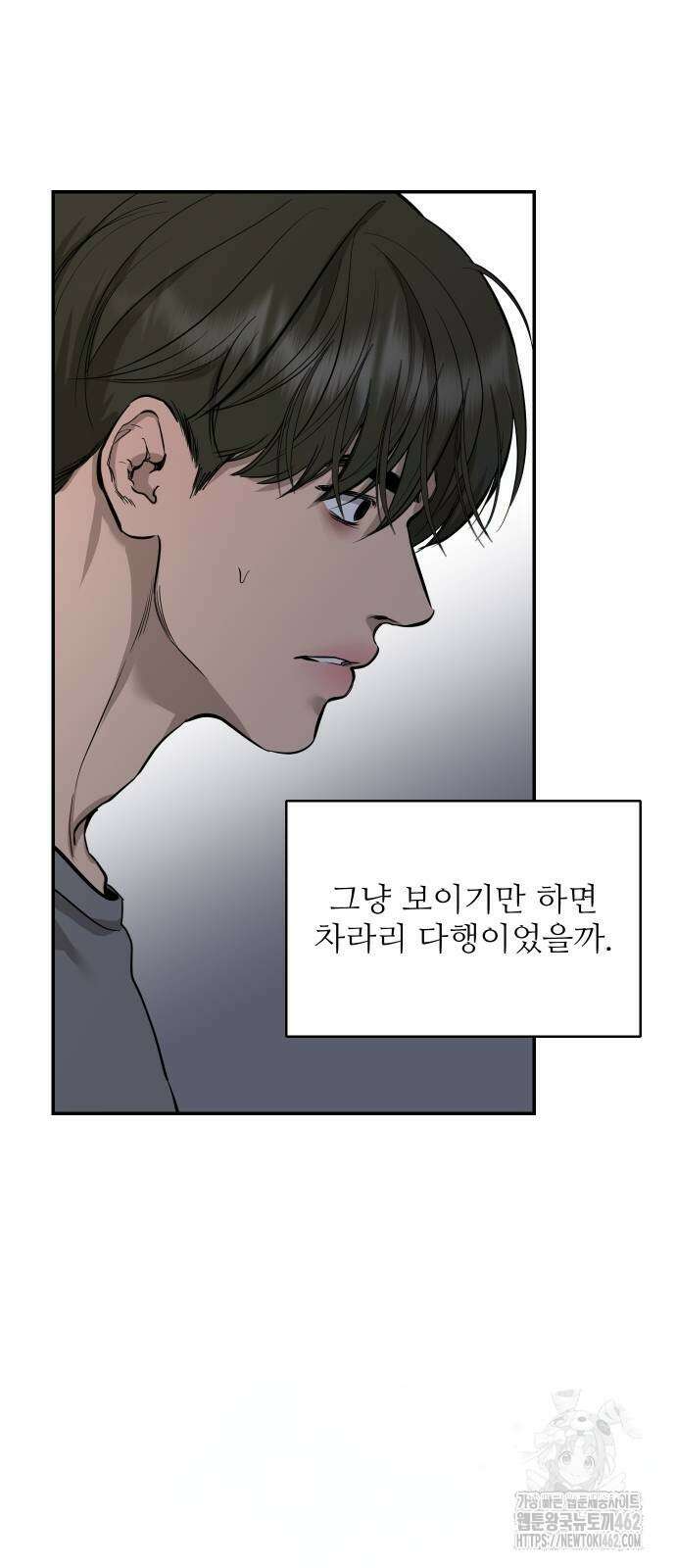 선녀외전 108화 6